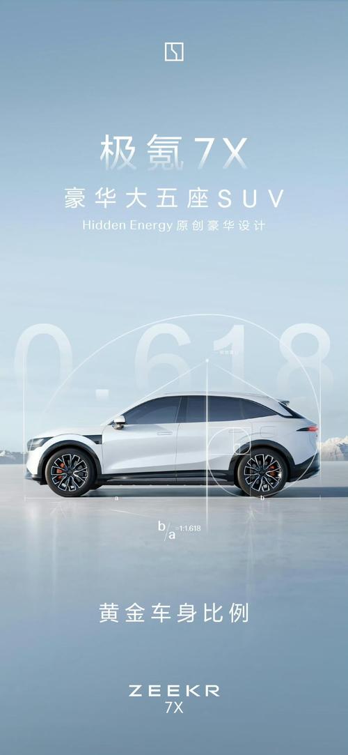 重庆192雪佛兰的品牌故事与传播，极氪X紧凑型SUV的时尚与科技